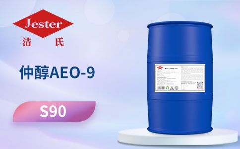 仲醇AEO-9(S90)