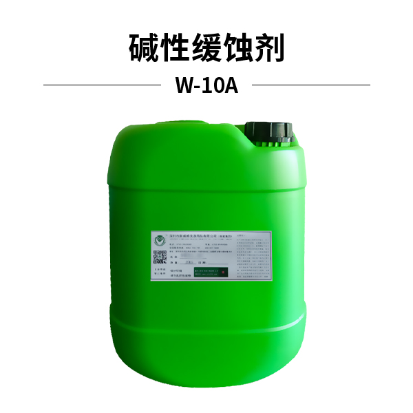 金属碱性缓蚀剂W-10A